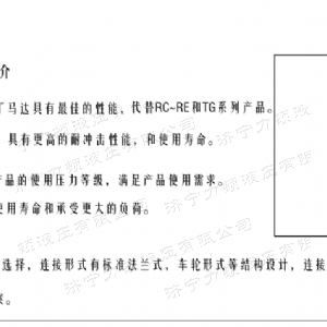 FRE系列车轮壹贰博在线注册_壹贰博（中国）马达